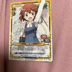 Precious Memories Yoko Inokuma Holo Trading Card Play Condition - Image 1