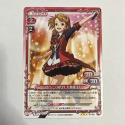 AKB0048 Trading Card Yuko Oshima Precious Memories Rare Near - Image 1
