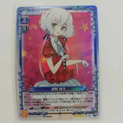Precious Memories Junko Konno Trading Card Used Available - Image 1