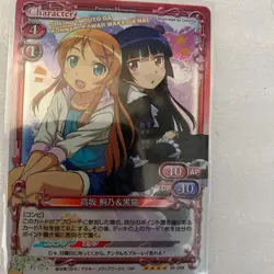 Precious Memories Kirino & Kuro Neko 4 Trading Card Used Playable - Image 1