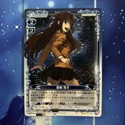 Precious Memories Aoizaki Aoko Trading Card Magicians Night Played - Image 1