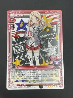 Precious Memories Ke Girls und Panzer Movie Signed Silver Foil Trading Card - Image 1