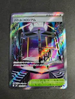 Battle Colosseum (Full Art) SR 108/080 M2 JP Pokemon Inferno X - Image 1