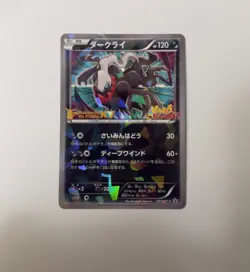 Pokemon, Darkrai XY Movie Black Star Promo 037/XY-P (Japanese). MINT. - Image 1