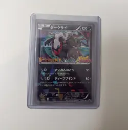 Pokemon, Darkrai XY Movie Black Star Promo 037/XY-P (Japanese). MINT. - Image 3