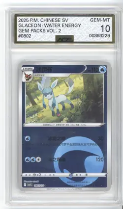 GLACEON 0801/14 GEM PACK 2 CBB2C WATER ENERGY HOLO CHINESE POKEMON CARD AGS 10 - Image 1