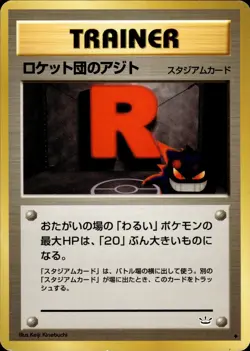 Rocket's Hideout Awakening Legends Old Back Japanese Pokemon Card B64 MP - Image 1