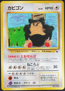 Pokemon Card Snorlax 143 Glossy Vending Series 1996 Japanese F1079 no mark - Image 1