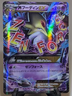 M Alakazam EX 024/078 Holo Awakening Psychic King Japanese Pokemon Card NM A223 - Image 1