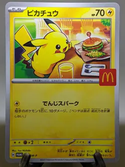 Pikachu 020/M-P McDonald's Promo 2025 Japanese Pokemon Card NM A842 - Image 1