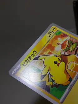 Pikachu 020/M-P McDonald's Promo 2025 Japanese Pokemon Card NM A842 - Image 4