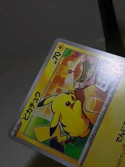 Pikachu 020/M-P McDonald's Promo 2025 Japanese Pokemon Card NM A842 - Image 5