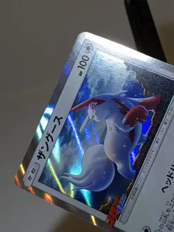 Zangoose 226/SM-P Holo Corocoro Ichiban Promo Japanese Pokemon Card NM あ166 - Image 3