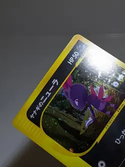 Pryce's Sneasel 043/141 Holo & Energy Vs-series Japanese Pokemon Card EXC あ116 - Image 4
