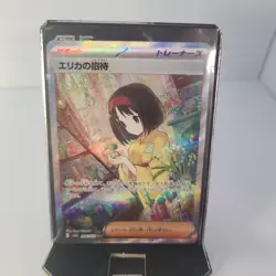 Erika's Invitation 206/165 Sv2a: Pokemon Card 151 Holo (Japanese) - Image 1