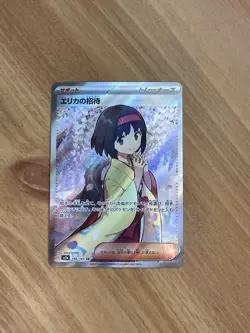 Erika's Invitation 196/165 Sv2a: Pokemon Card 151 Holo (Japanese) - Image 1