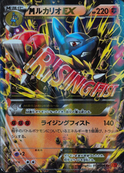 Pokemon Card M Lucario EX 053/096 RR XY3 Nintendo 2014 HP220 Japanese F3100 - Image 1