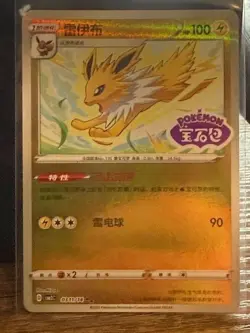 Jolteon Stamped 0311/14 CBB2C S-Chinese Gem Pack Vol 2 Pokemon NM free shipping - Image 1