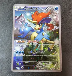 Played - pokemon card Game TCG Keldeo 1st 014/036 CP5 Holo JAPANESE - Image 1
