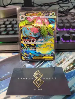 (Japanese) Mega Venusaur ex 076/063 SR - m1L Mega Brave - Pokemon TCG (NM) - Image 1