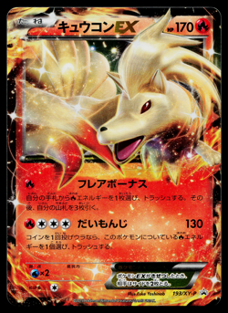 NINETALES-EX 193/XY-P XY PROMOS JAPANESE POKEMON TCG - Image 1