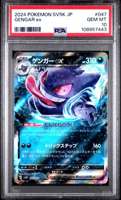 2024 POKEMON JPN SV5K-WILD FORCE #047 GENGAR EX PSA 10 - Image 1