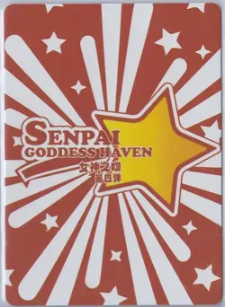 Jessie ZR-001 Senpai Goddess Haven Series 4 Story CCG Anime, Waifu, Doujin, Card - Image 2