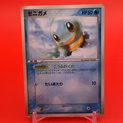 Squirtle Pokemon Card Game TCG Japanese Japan Nintendo Anime PROMO F/S - Image 1