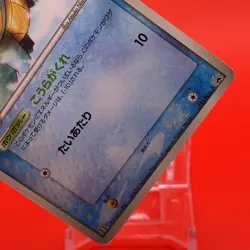 Squirtle Pokemon Card Game TCG Japanese Japan Nintendo Anime PROMO F/S - Image 3