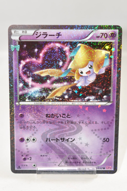 Pokemon card Jirachi 015/032 U CP3 1st Edition PokeKyun Collection 2016 Japanese - Image 1
