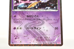 Pokemon card Jirachi 015/032 U CP3 1st Edition PokeKyun Collection 2016 Japanese - Image 3