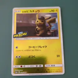 Detective Pikachu 339/SM-P Promo Pokemon Card Japanese - Image 1