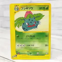 Ivysaur 010/T Trainer Magazine Pokemon card Promo Japanese TCG Rare - Image 1