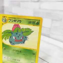 Ivysaur 010/T Trainer Magazine Pokemon card Promo Japanese TCG Rare - Image 2