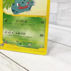 Ivysaur 010/T Trainer Magazine Pokemon card Promo Japanese TCG Rare - Image 3