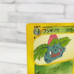 Ivysaur 010/T Trainer Magazine Pokemon card Promo Japanese TCG Rare - Image 5
