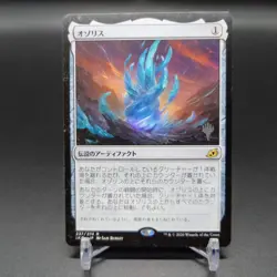 MTG The Ozolith Ikoria Promo Japanese - Image 1