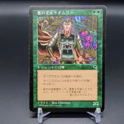MTG Eladamri Lord Of Leaves Japanese LP - Image 1