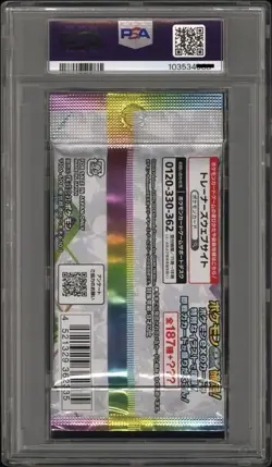 Pokemon Terastal Festival EX Japanese Authentic Sealed Booster Pack PSA 10 - Image 2