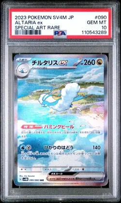 2023 POKEMON JPN SV4M-FUTURE FLASH SPECIAL ART RARE #090 ALTARIA EX PSA 10 - Image 1