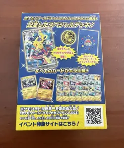 Pokemon 2023 Worlds Yokohama Championships Pikachu Deck NEW/SEALED - US SELLER! - Image 4