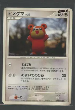 Teddiursa | Secret of the Lakes DPBP#272 DP2 | Pokemon Karte Japanese EXC+ 2007 - Image 1