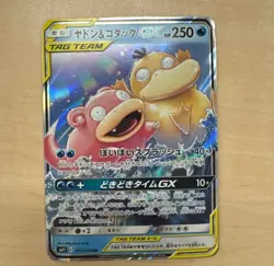 [NM] Slowpoke & Psyduck GX Pokemon Japanese 011/094 RR SM11 Miracle Twin A25 JP - Image 1