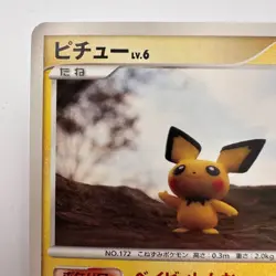 Pichu DPBP#025 DP2 Rampardos The Attacker Deck LP Japanese Pokemon 2007 (596) - Image 2