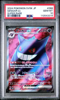 2024 POKEMON JPN SV5K-WILD FORCE SUPER RARE #088 GENGAR EX PSA 10 - Image 1