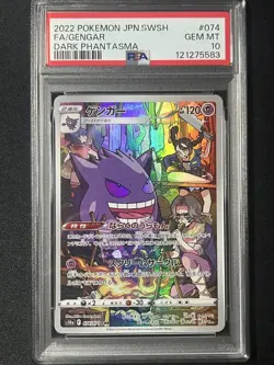 PSA10 Gengar CHR S10a Dark Phantasma 074 071 Japanese Pokemon Card Rare - Image 1