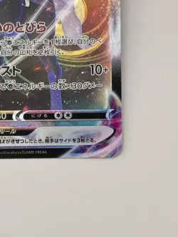 Pokemon Card TCG Shadow Rider Calyrex RRR 083/184 s8b : VMAX Climax Nintendo - Image 4