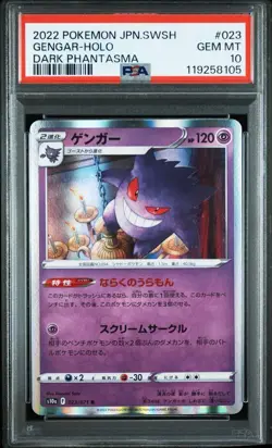 PSA10 Gengar R 023 071 Dark Phantasma Naraku no Uramon Japanese Pokemon Card - Image 1