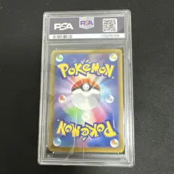 PSA10 Gengar R 023 071 Dark Phantasma Naraku no Uramon Japanese Pokemon Card - Image 4