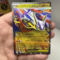 Mega Latias ex RR 049/063 M1S Mega Symphonia Pokemon Card Japanese NM - Image 1